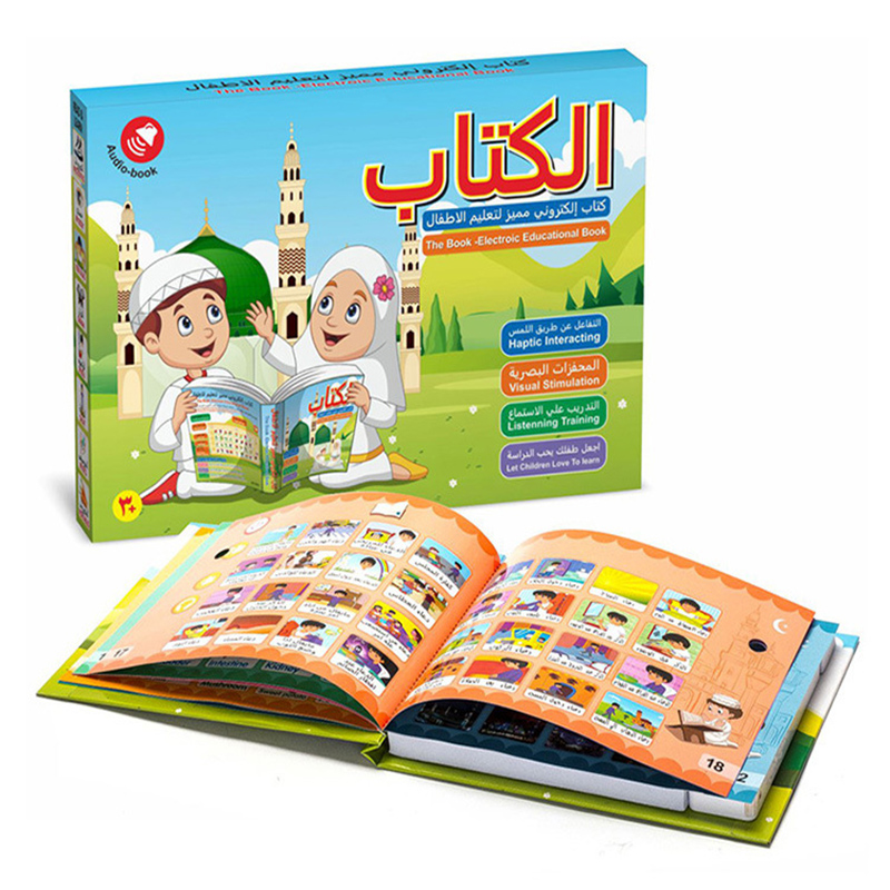 Electronics New Gadgets - Livre de lecture arabe électronique pour