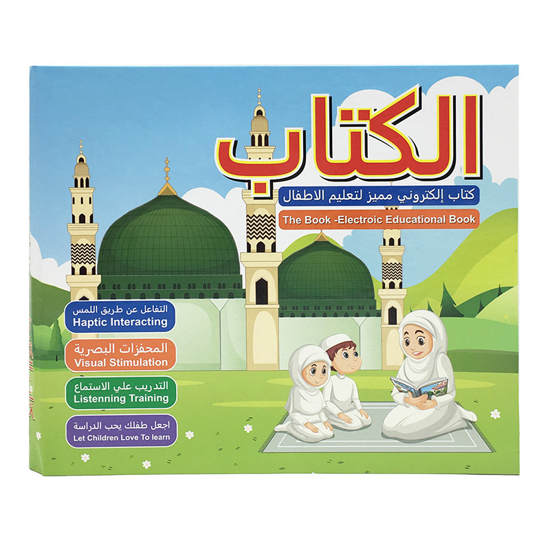 Livre de lecture arabe électro - Electronics New Gadgets avis et prix