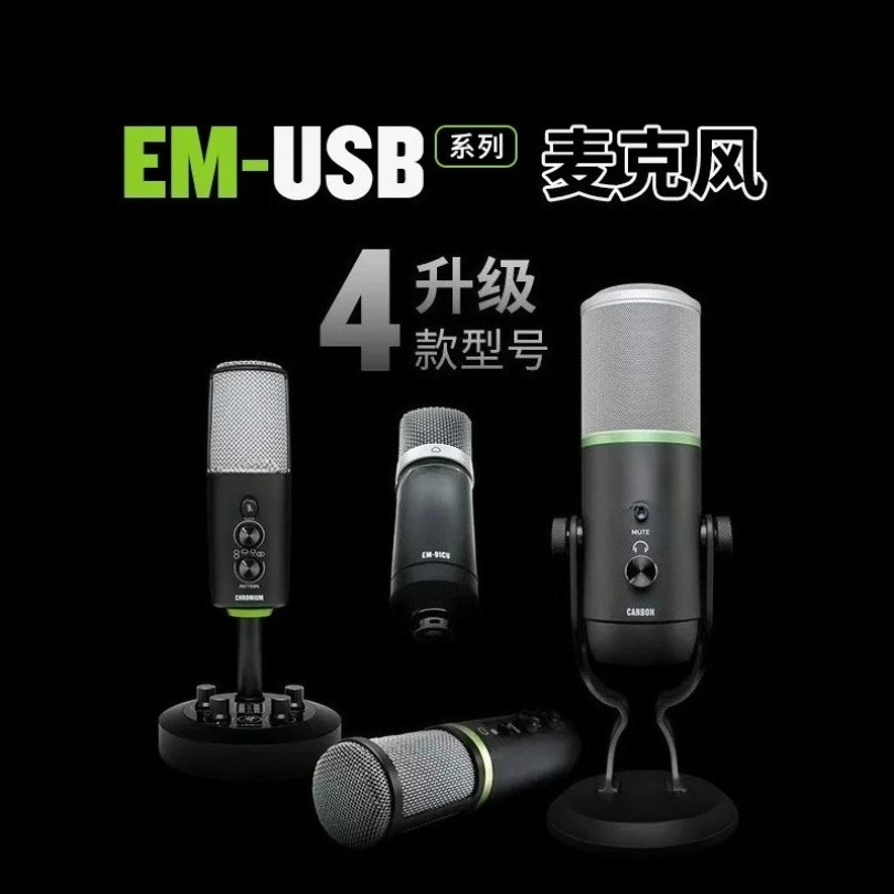 Microphone à condensateur USB  - Usb Sound Card External avis et prix